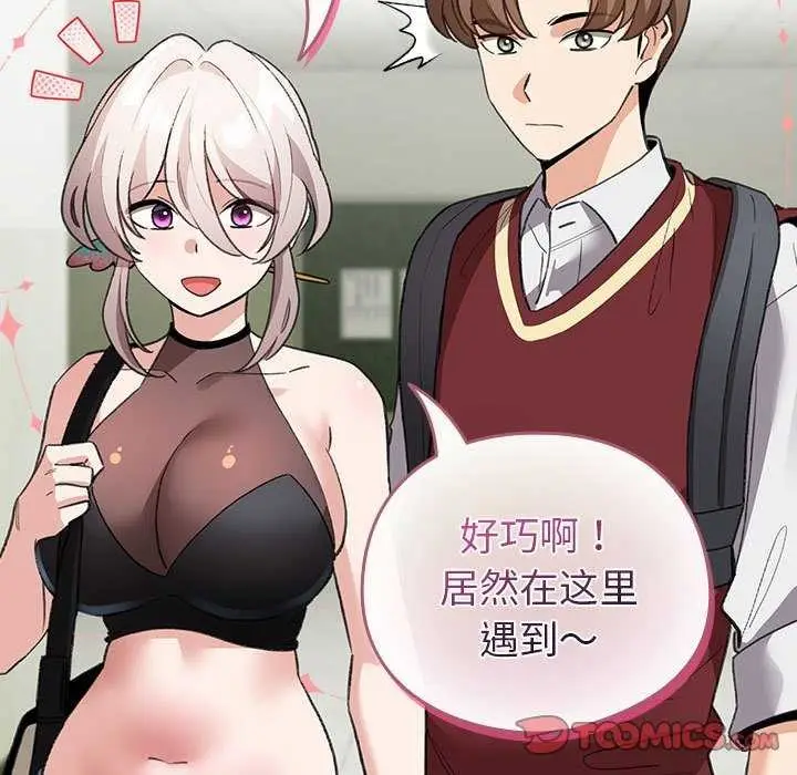 漫画《配角的生存任务》第23话第141张图