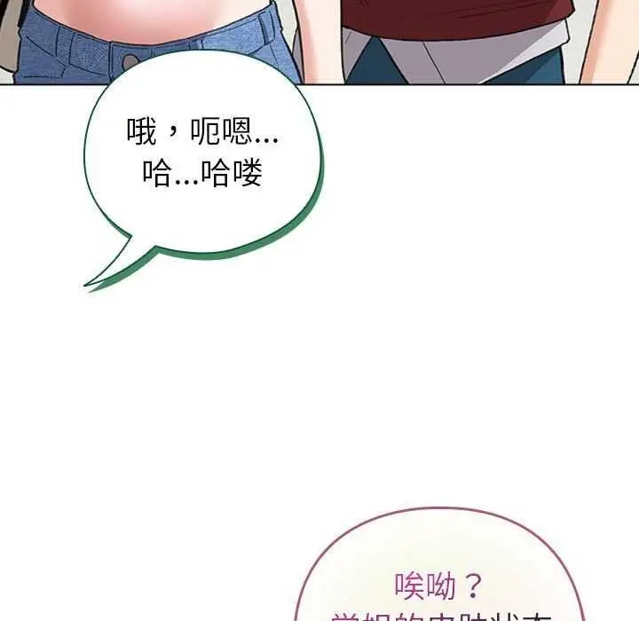 漫画《配角的生存任务》第23话第142张图