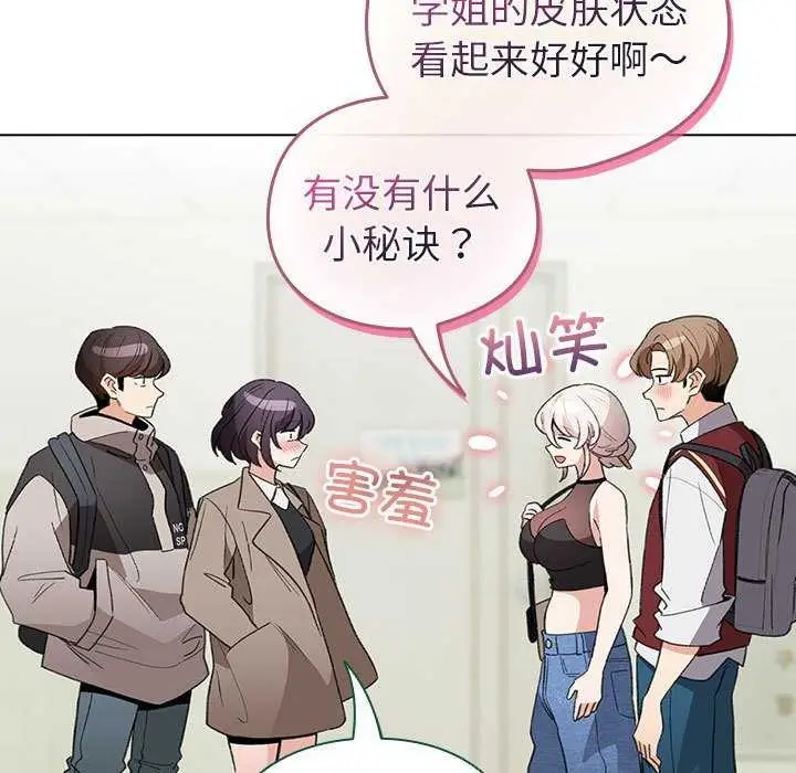 漫画《配角的生存任务》第23话第143张图