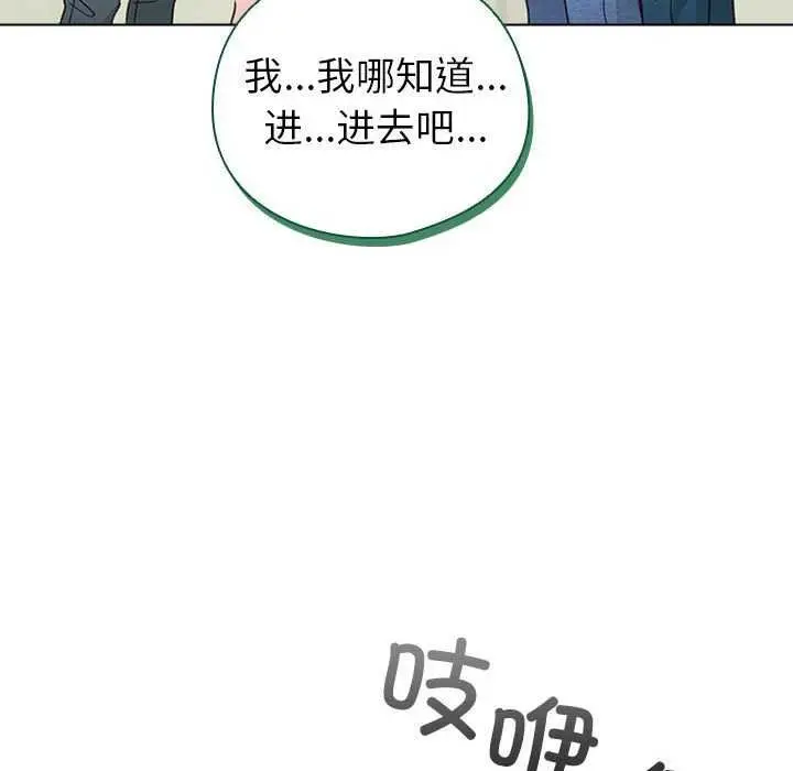 漫画《配角的生存任务》第23话第144张图