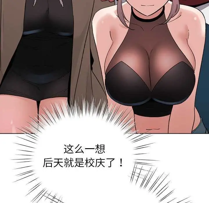 漫画《配角的生存任务》第23话第151张图
