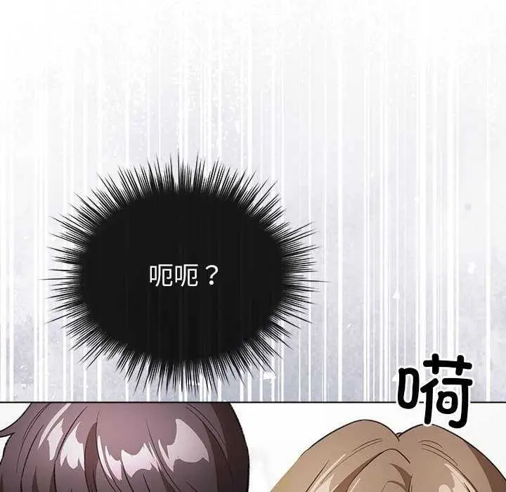 漫画《配角的生存任务》第23话第154张图