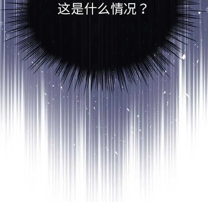 漫画《配角的生存任务》第23话第156张图