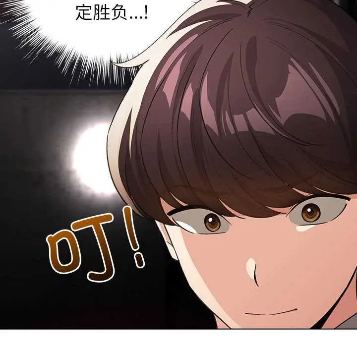 漫画《配角的生存任务》第23话第16张图