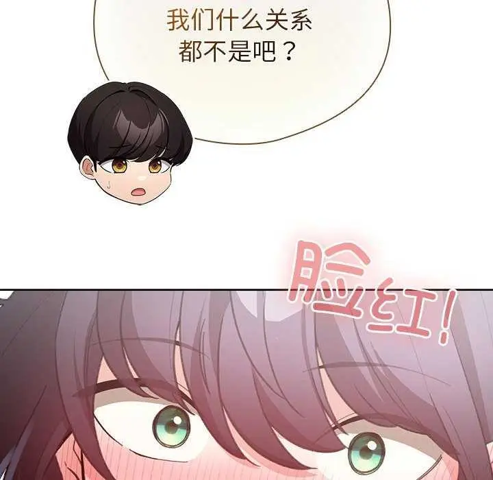 漫画《配角的生存任务》第23话第18张图