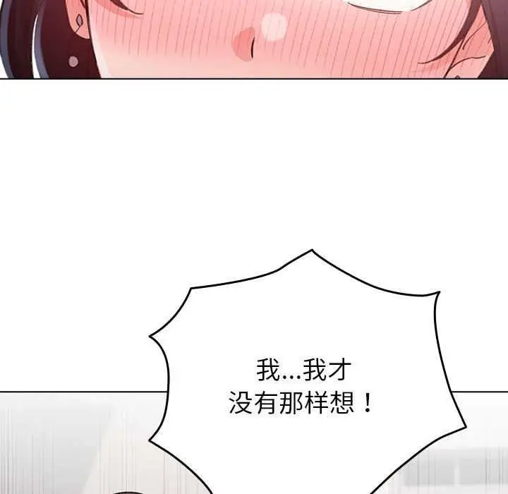 漫画《配角的生存任务》第23话第19张图