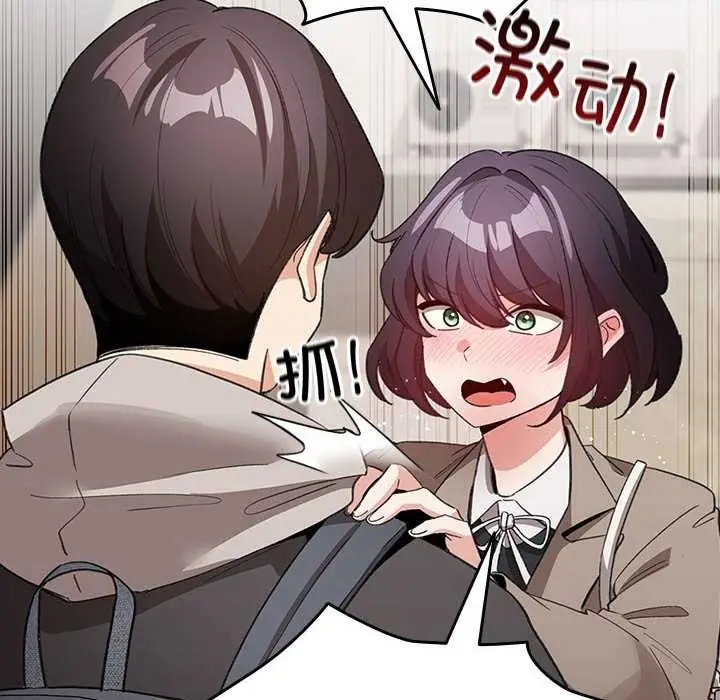 漫画《配角的生存任务》第23话第20张图