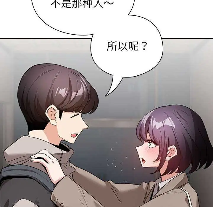 漫画《配角的生存任务》第23话第22张图