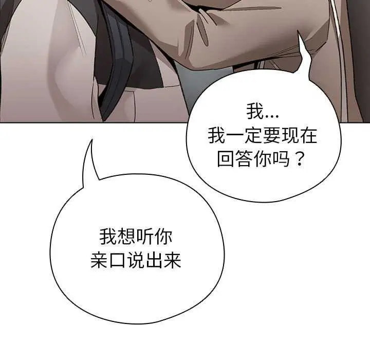 漫画《配角的生存任务》第23话第23张图