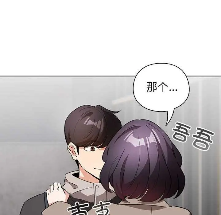 漫画《配角的生存任务》第23话第24张图