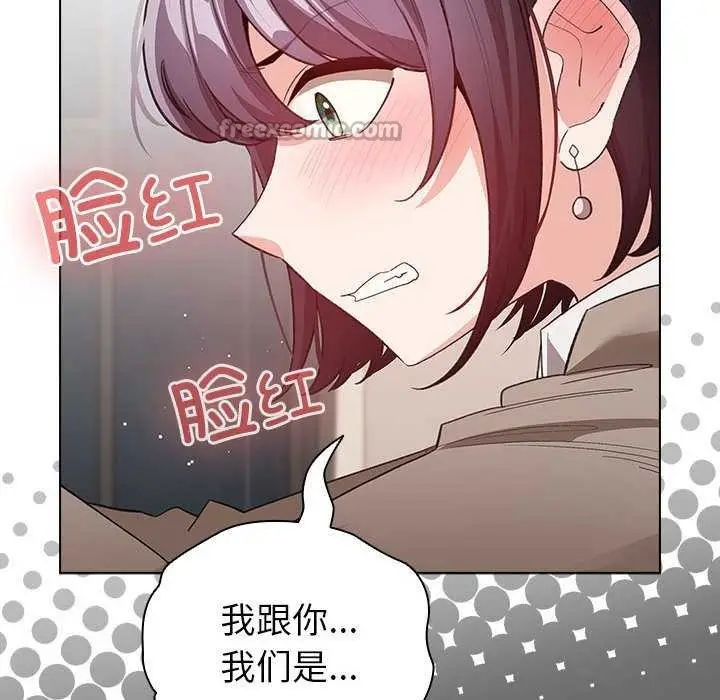 漫画《配角的生存任务》第23话第28张图