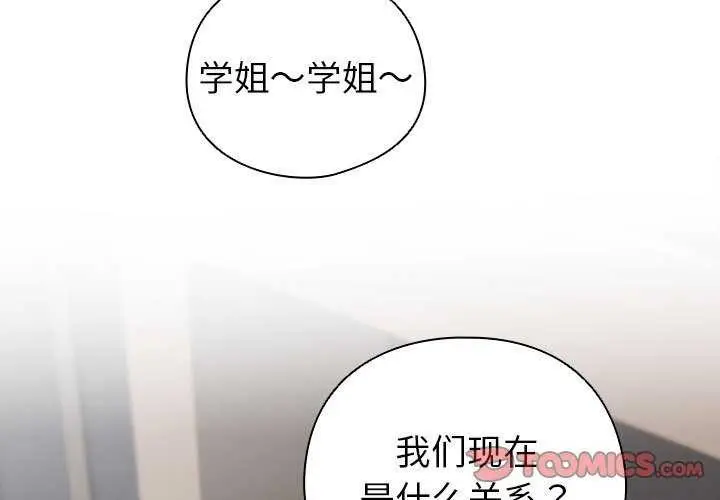 漫画《配角的生存任务》第23话第3张图