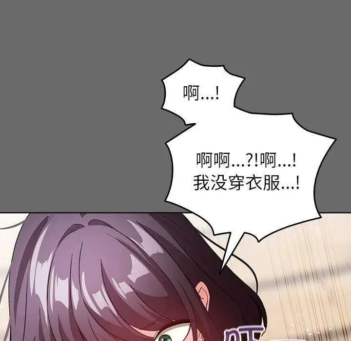 漫画《配角的生存任务》第23话第35张图