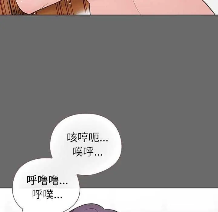 漫画《配角的生存任务》第23话第37张图