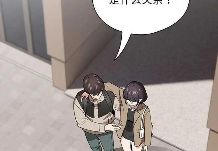 漫画《配角的生存任务》第23话第4张图