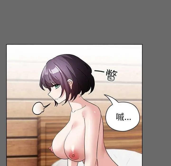 漫画《配角的生存任务》第23话第46张图