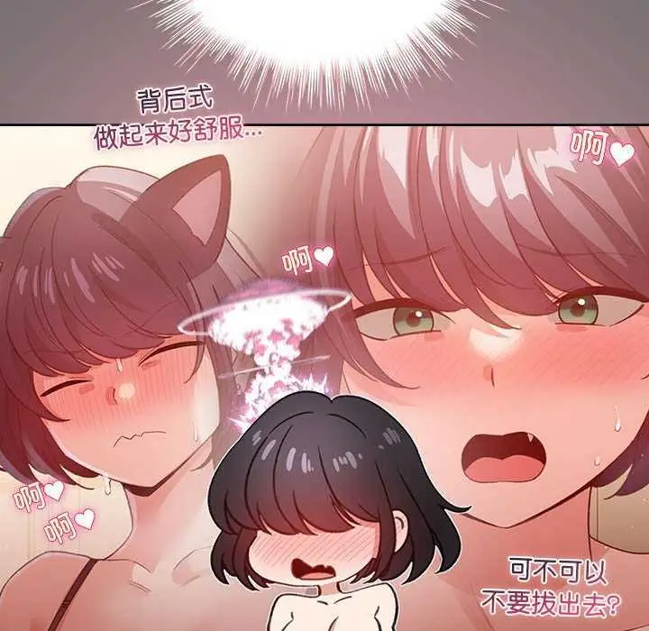 漫画《配角的生存任务》第23话第50张图