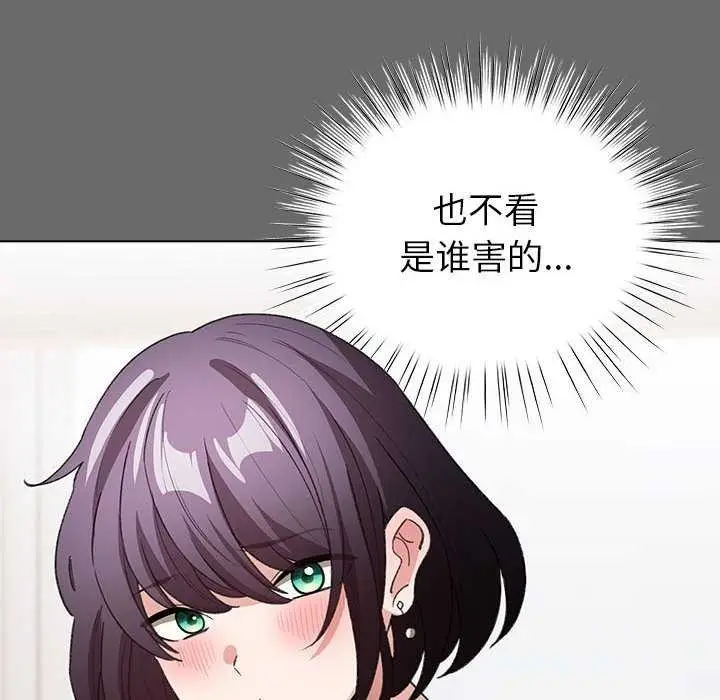 漫画《配角的生存任务》第23话第52张图