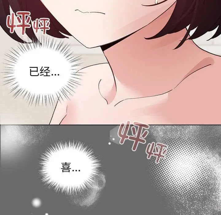 漫画《配角的生存任务》第23话第58张图