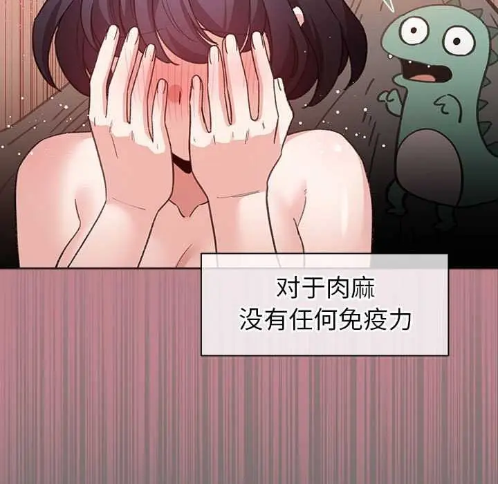 漫画《配角的生存任务》第23话第61张图