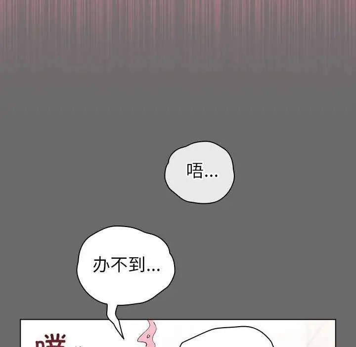 漫画《配角的生存任务》第23话第62张图