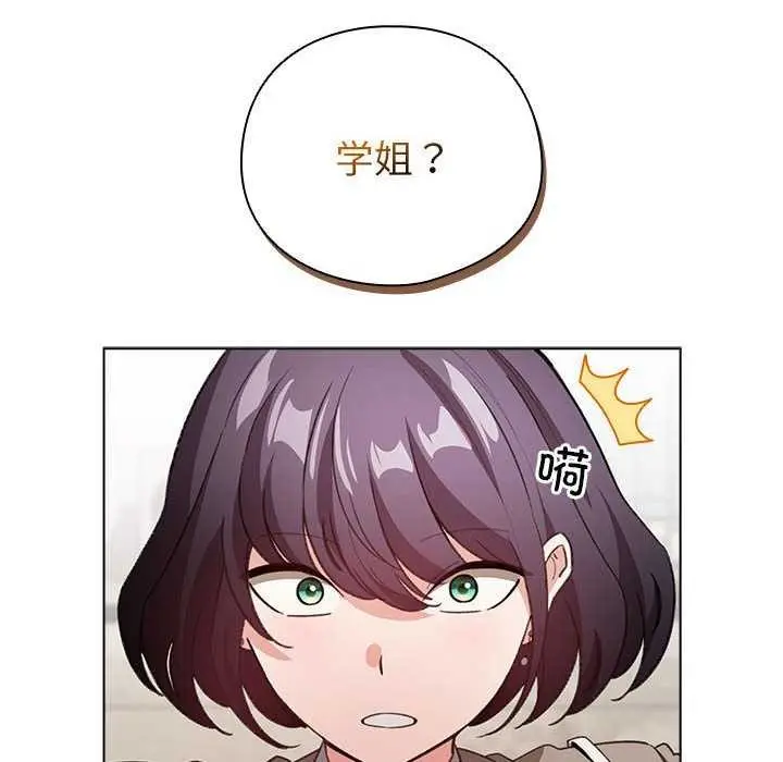 漫画《配角的生存任务》第23话第68张图