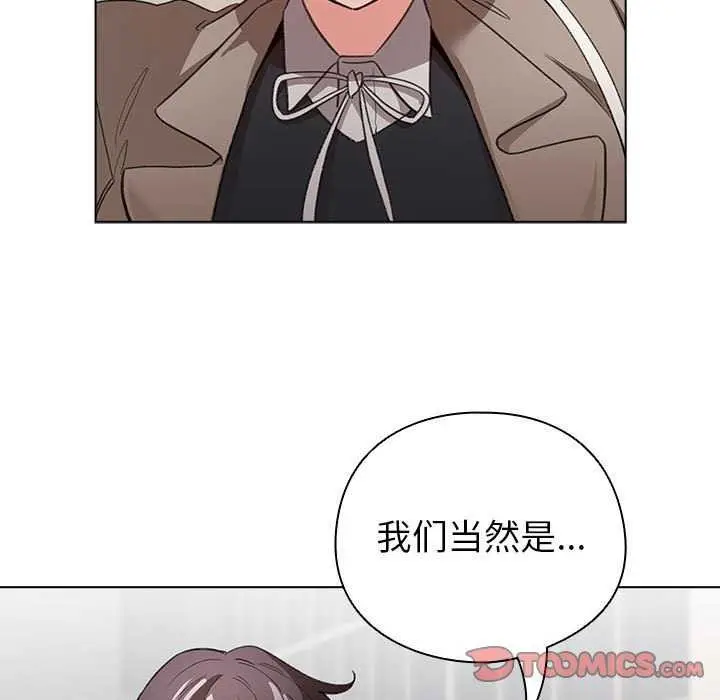 漫画《配角的生存任务》第23话第69张图