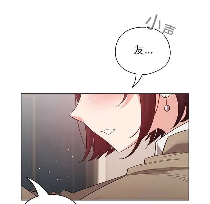 漫画《配角的生存任务》第23话第71张图