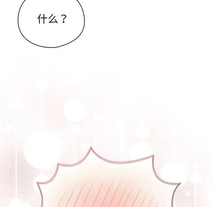 漫画《配角的生存任务》第23话第72张图