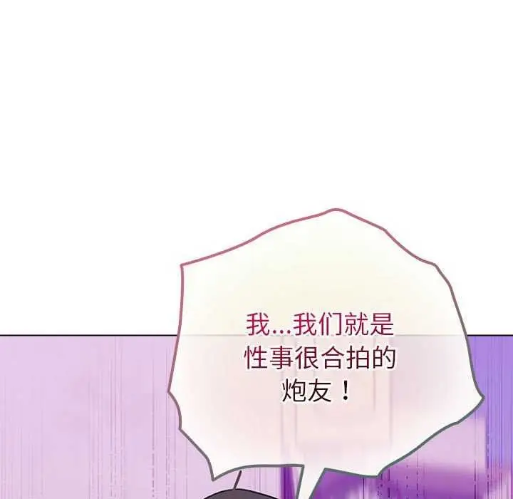 漫画《配角的生存任务》第23话第77张图