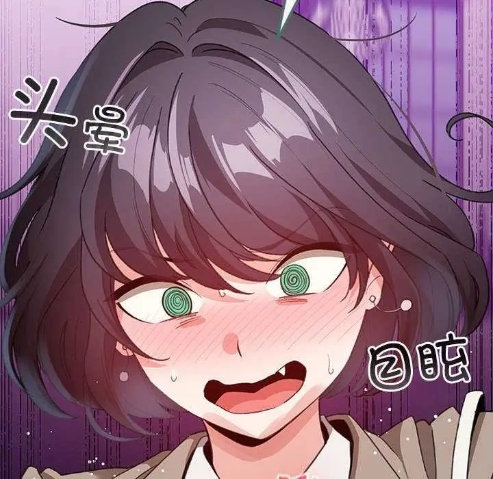 漫画《配角的生存任务》第23话第78张图