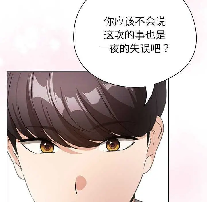 漫画《配角的生存任务》第23话第8张图