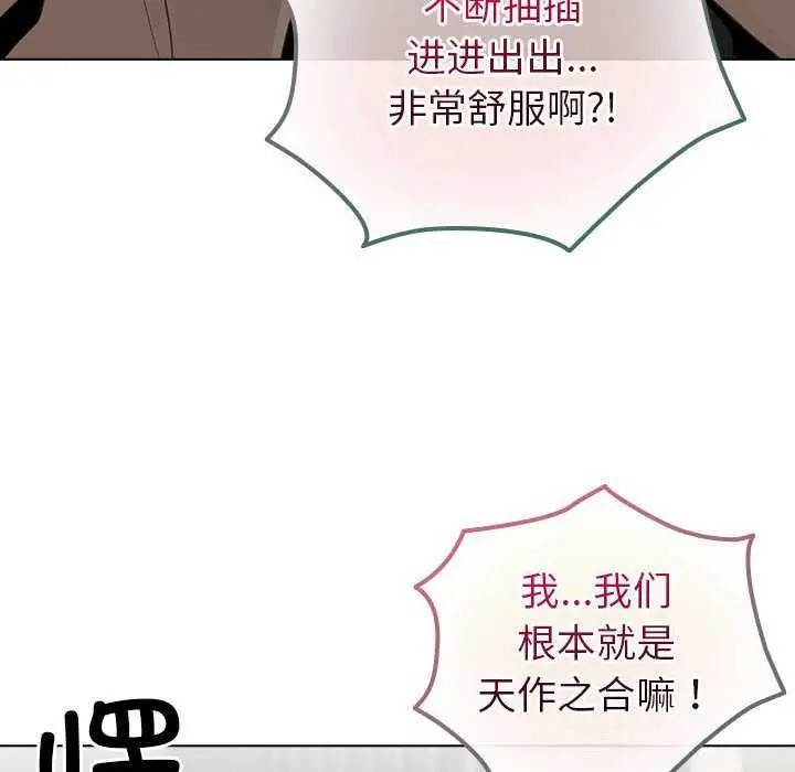 漫画《配角的生存任务》第23话第80张图