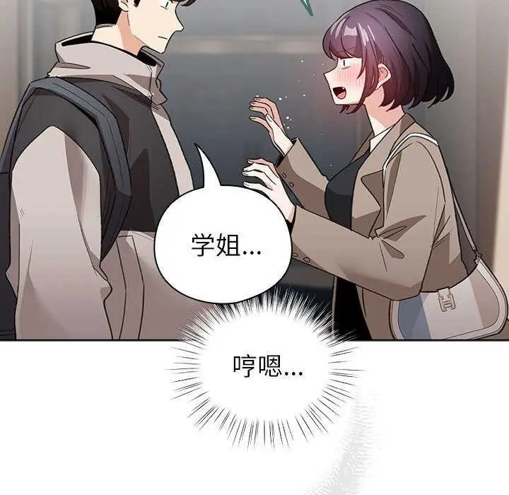 漫画《配角的生存任务》第23话第83张图