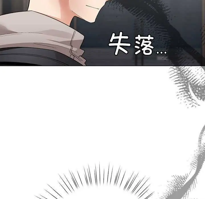 漫画《配角的生存任务》第23话第85张图
