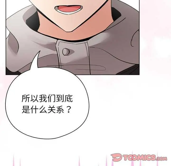 漫画《配角的生存任务》第23话第9张图
