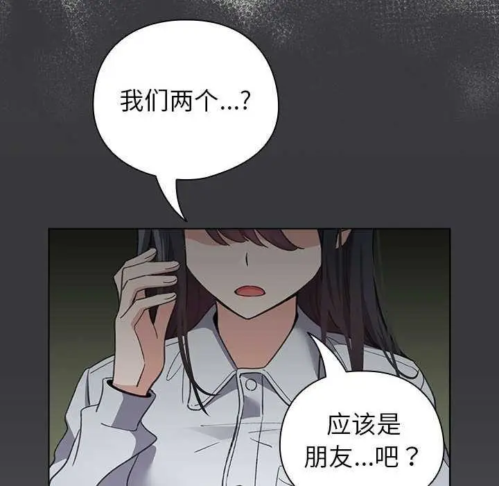 漫画《配角的生存任务》第23话第90张图