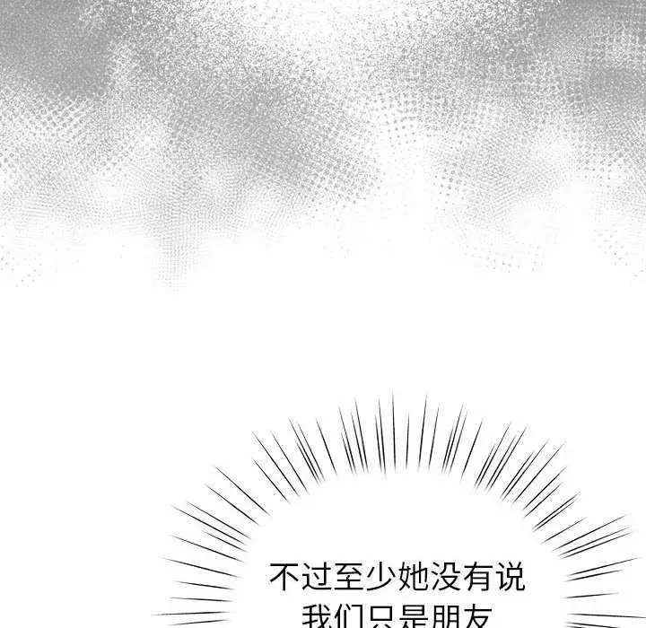 漫画《配角的生存任务》第23话第92张图