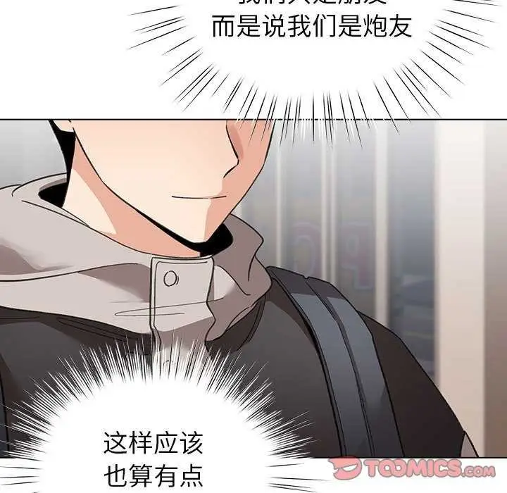 漫画《配角的生存任务》第23话第93张图