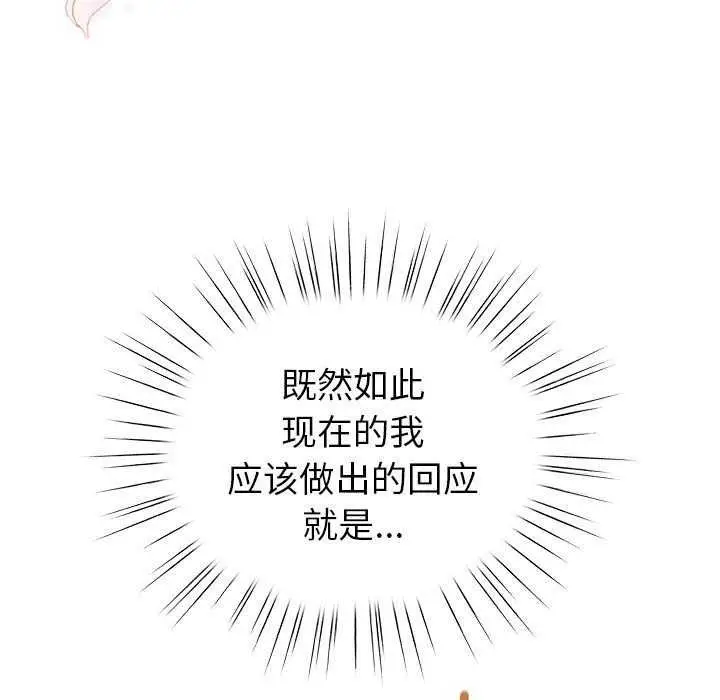 漫画《配角的生存任务》第23话第97张图