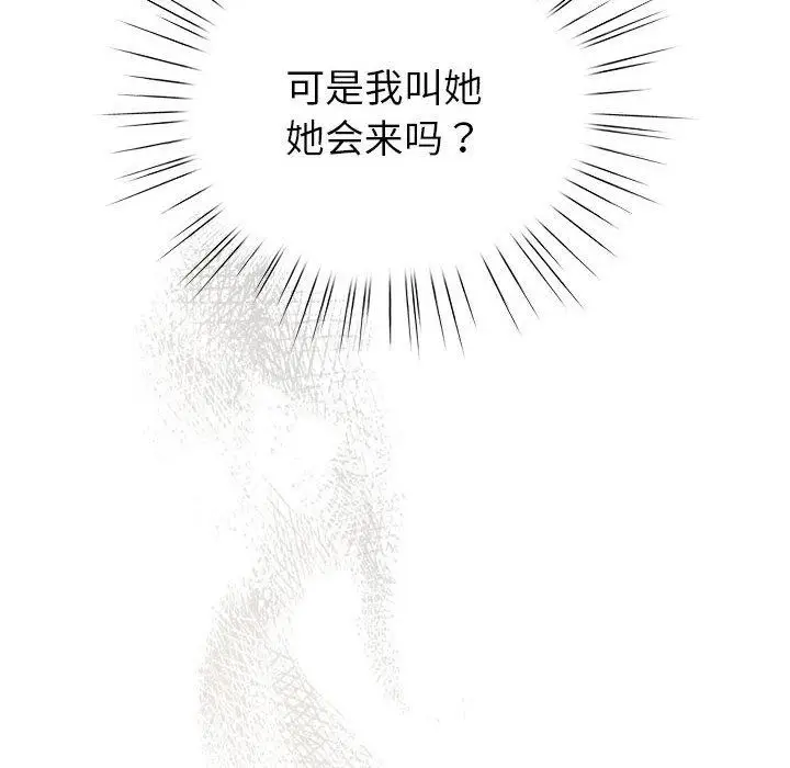 漫画《配角的生存任务》第24话第104张图