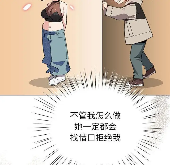 漫画《配角的生存任务》第24话第106张图