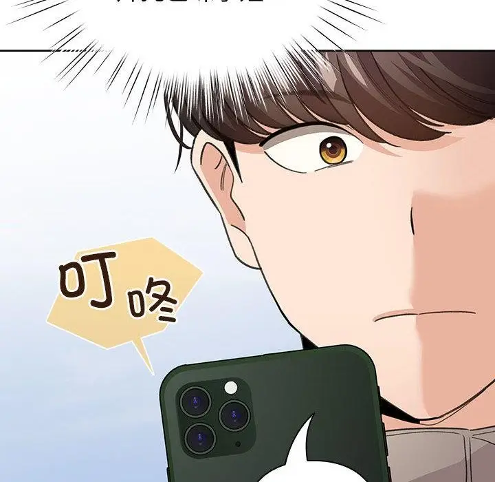漫画《配角的生存任务》第24话第108张图