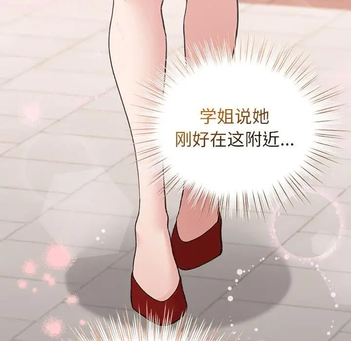 漫画《配角的生存任务》第24话第114张图
