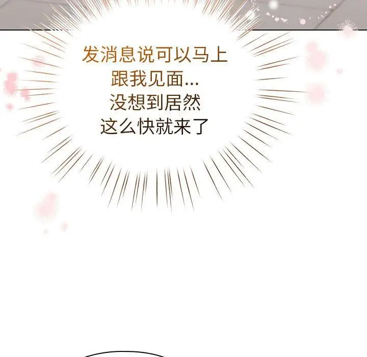 漫画《配角的生存任务》第24话第115张图