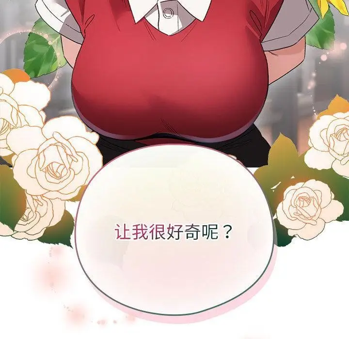 漫画《配角的生存任务》第24话第120张图