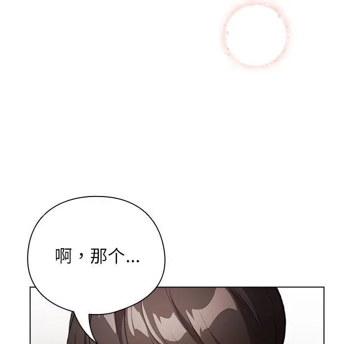 漫画《配角的生存任务》第24话第121张图