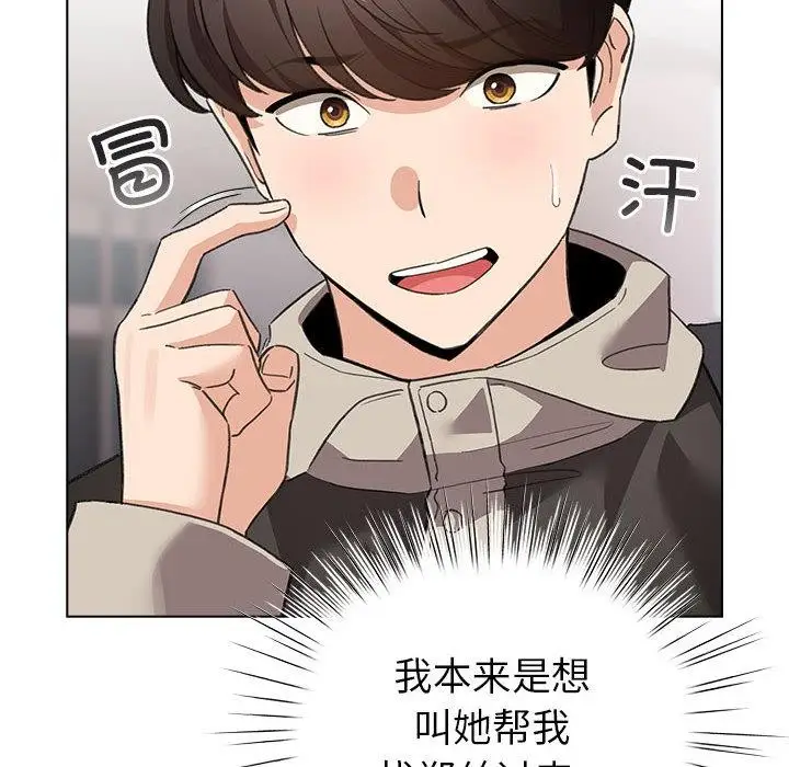 漫画《配角的生存任务》第24话第122张图