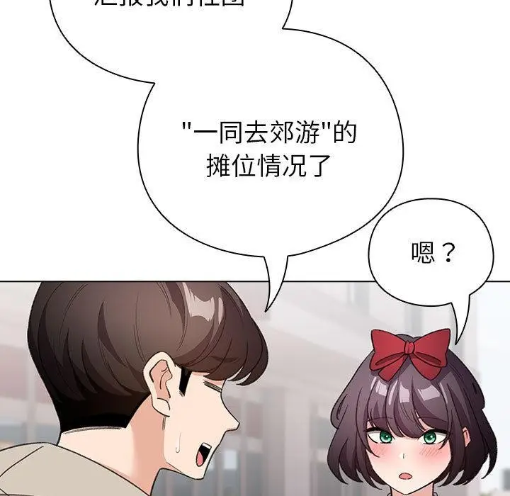 漫画《配角的生存任务》第24话第127张图