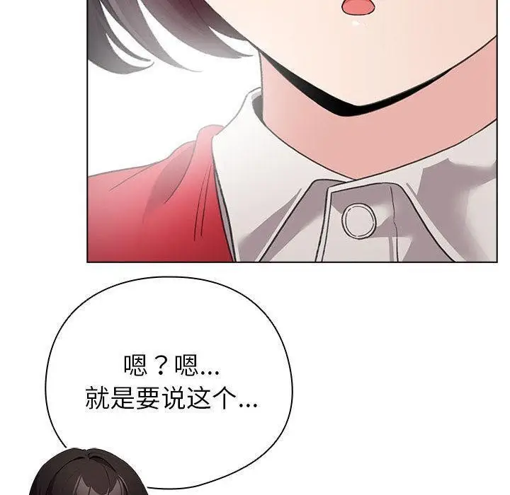 漫画《配角的生存任务》第24话第130张图